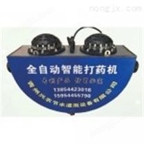 全自動打藥機 全自動打藥機