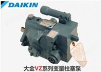 DAIKIN柱塞泵V系列