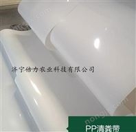 PP材質(zhì)清糞帶雞用傳糞帶