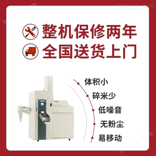 TAIWA小型日本進口碾米機商用新型胚芽米圖片