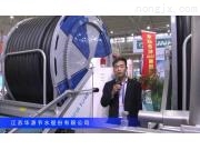 2016中国农机展—江苏华源节水股份有限公司
