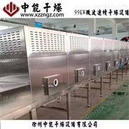 茶叶微波连续杀青烘干设备    微波干燥设备