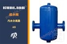 AS汽水分離器