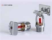 邊墻型灑水噴頭T-ZSTB