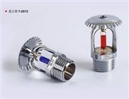 直立型灑水噴頭T-ZSTZ