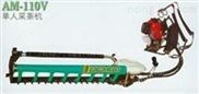 AM110型單人進口采茶機
